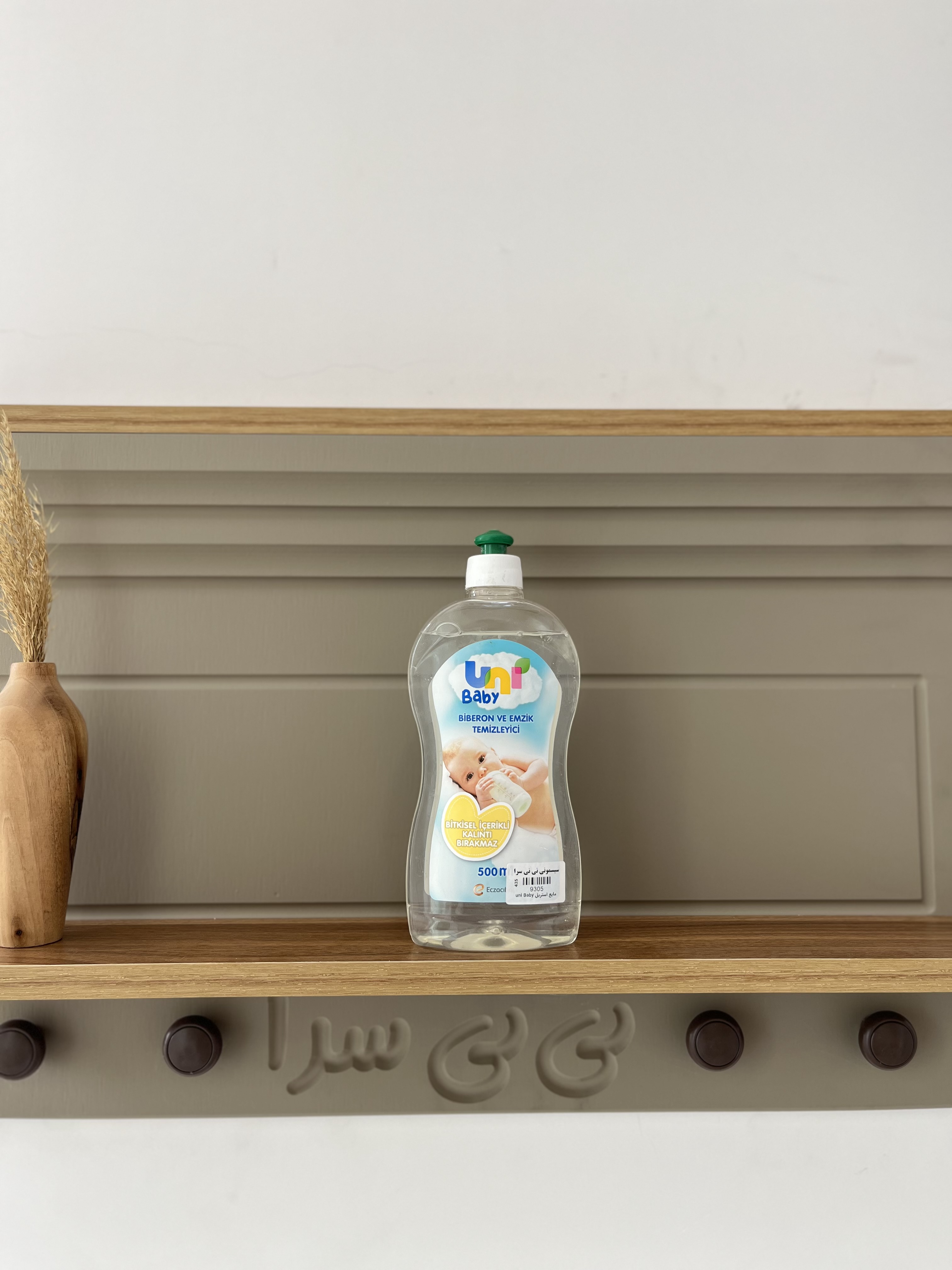 مایع استریل یونی