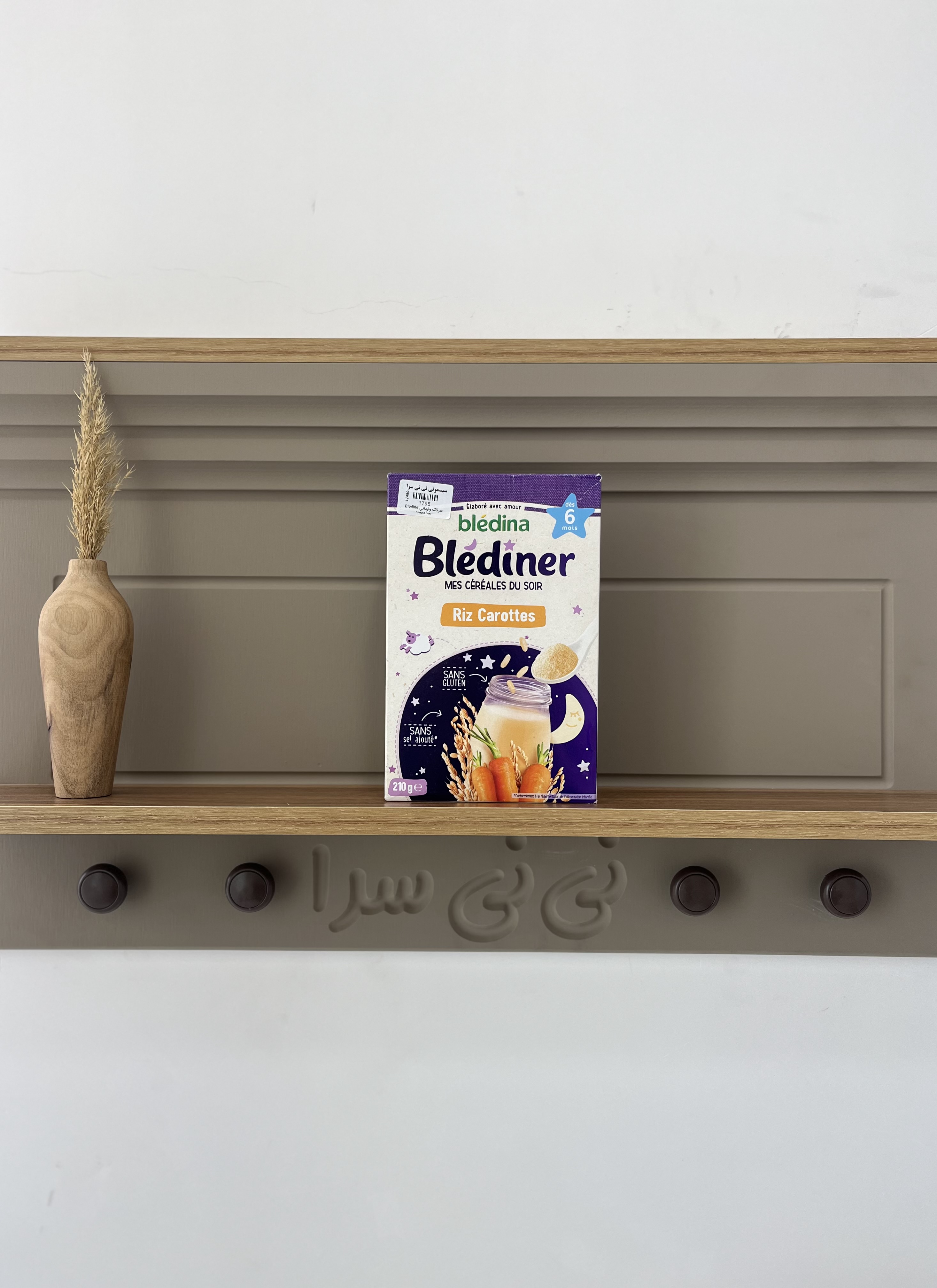 غلات کودک بلیدینر Blediner برنج و هویج